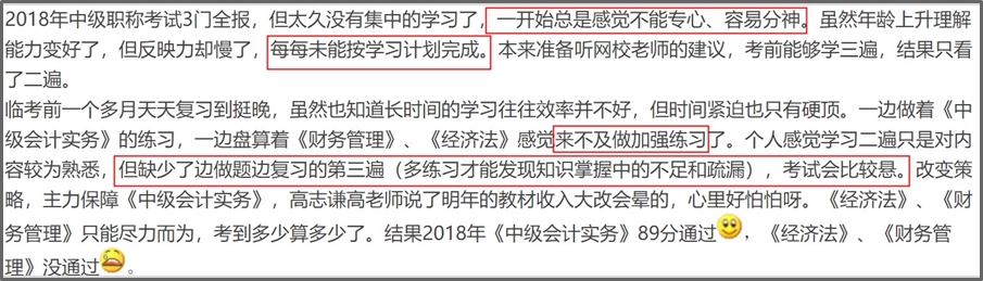 震驚！第一批2021中級會計職稱考生或已被淘汰？！