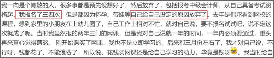 震驚！第一批2021中級會計職稱考生或已被淘汰？！