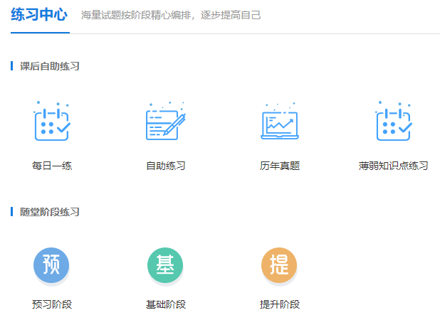 如何才能學(xué)好中級(jí)會(huì)計(jì)職稱？記筆記&做練習(xí)題的正確姿勢(shì)Get>