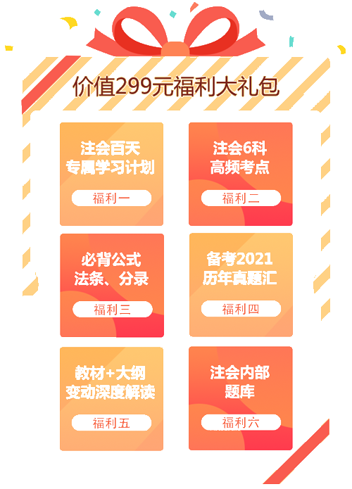 注會(huì)100天，你準(zhǔn)備好了嗎？參與活動(dòng)各種獎(jiǎng)勵(lì)等你來(lái)拿！
