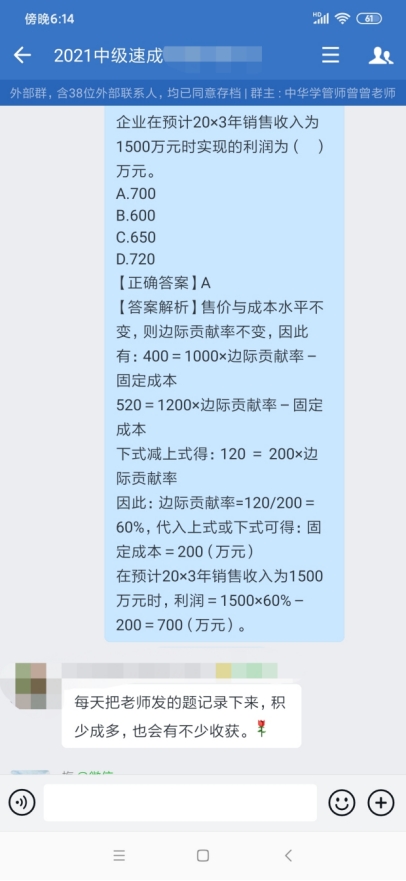 這樣的氣氛組誰(shuí)不愛？中級(jí)直播速成班智能教學(xué)服務(wù)！