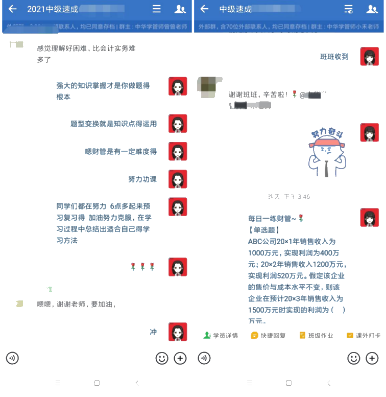 這樣的氣氛組誰(shuí)不愛？中級(jí)直播速成班智能教學(xué)服務(wù)！
