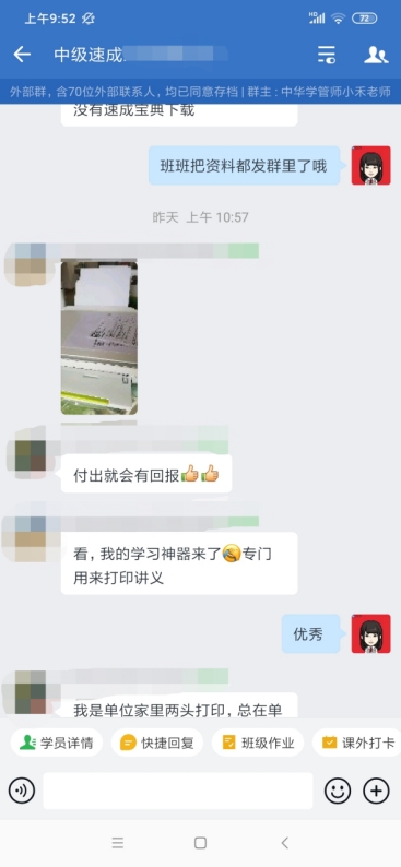 這樣的氣氛組誰(shuí)不愛？中級(jí)直播速成班智能教學(xué)服務(wù)！