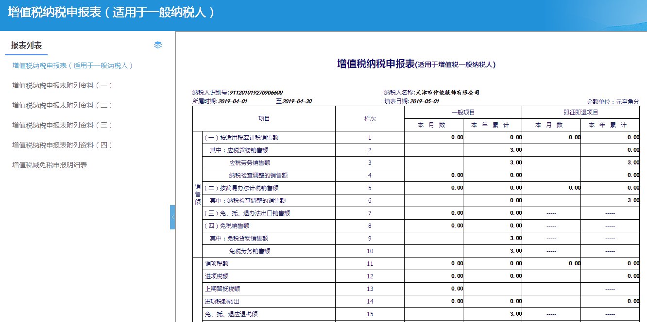 學(xué)會(huì)做賬報(bào)稅，還怕找不到好工作嗎？