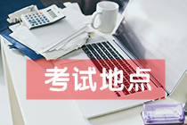 注意！7月CMA考試考點(diǎn)城市新增12個(gè)！