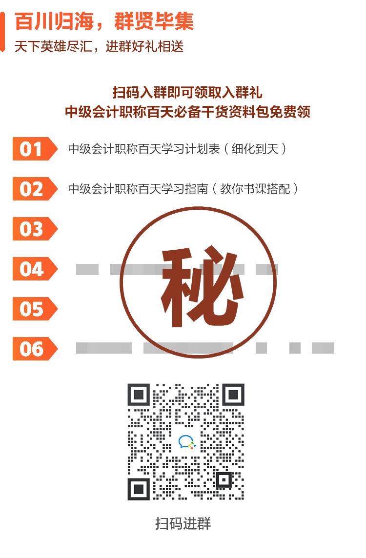 「中級百天」你入群我送禮！百天磨利劍 考場展鋒芒！