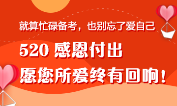 520甜蜜告白日 | 快收下這份告白清單！