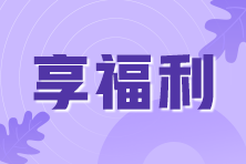 山東2021年銀行從業(yè)資格證書可以申請補貼嗎？