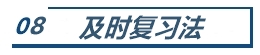中級(jí)會(huì)計(jì)備考吃緊？8大方法助你突破記憶力瓶頸！
