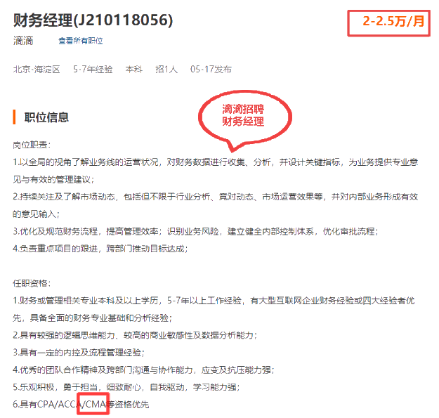 誰(shuí)說(shuō)CMA含金量低、沒(méi)用？看看CMA的月薪