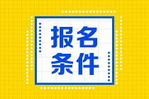 大專(zhuān)可以直接報(bào)考CMA考試嗎？
