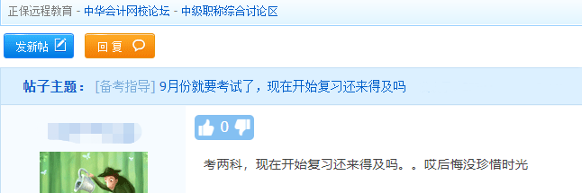 2021中級(jí)會(huì)計(jì)考兩科 現(xiàn)在開(kāi)始學(xué)習(xí)還來(lái)得及嗎？
