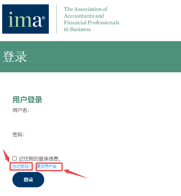 報(bào)考CMA，忘了IMA用戶名和密碼怎么辦？