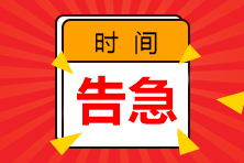 告急！中級(jí)會(huì)計(jì)職稱備考時(shí)間僅剩320小時(shí)！救急速看>