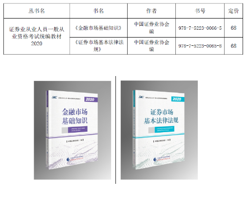 時(shí)間已定！7月證券從業(yè)考試報(bào)名入口開通時(shí)間是這天？