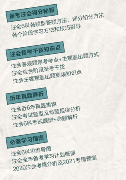 臨考一擊——注會(huì)追光行動(dòng)營(yíng)幫你掌握核心知識(shí)點(diǎn)