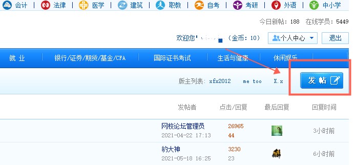 咦？是誰的《每天30分鐘學(xué)中級》？是看到這條信息的你！
