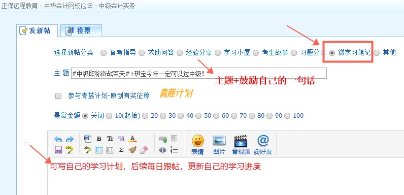 咦？是誰的《每天30分鐘學(xué)中級》？是看到這條信息的你！