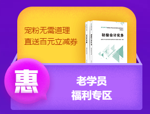 6◆18省錢攻略！好課低至5折！350元券包9.9元搶>