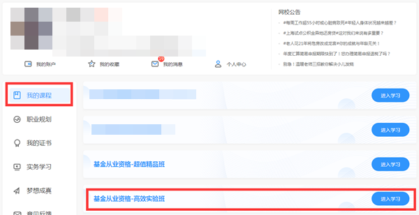 高效實驗班專屬直播：基金從業(yè)考前最后2小時！重要！