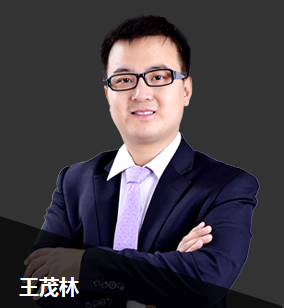 重磅！王茂林老師考前刷題集訓(xùn)班試題演練階段課程開通啦！