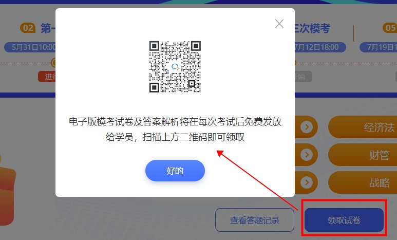 注會(huì)2021萬人?？即筚惓Ｒ妴栴} 不懂您就來>