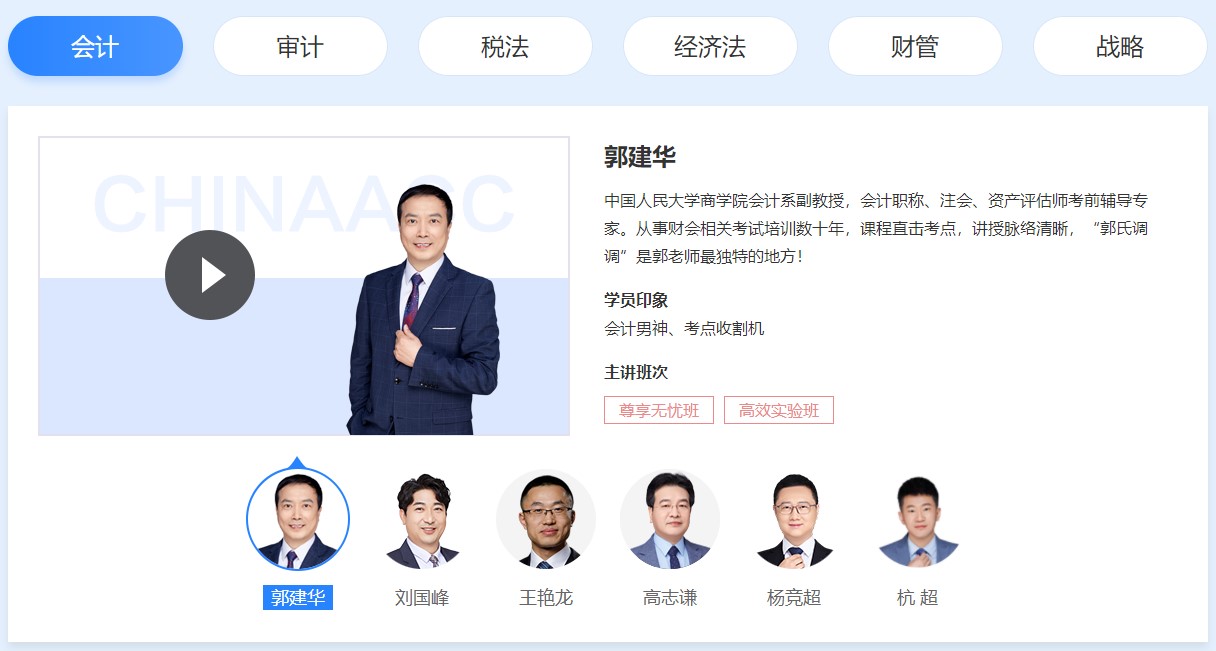 好消息！注會2022年新考季開啟！購買即送2021同款課程