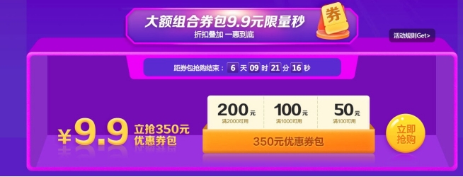 618年中鉅惠！中級(jí)會(huì)計(jì)好課省錢攻略 · 優(yōu)惠盤點(diǎn)！