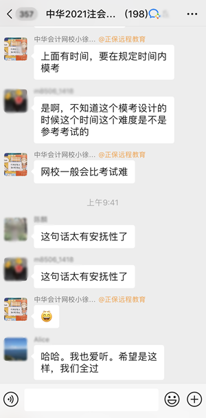 看看注會考生眼中的注會萬人模考？再不參與你就out了