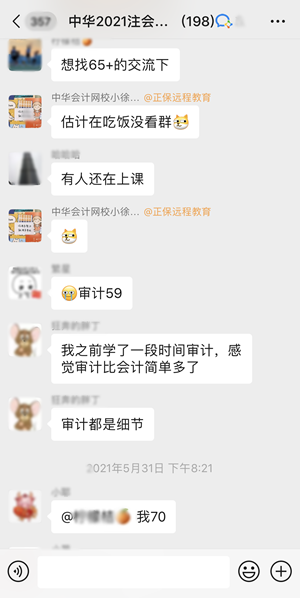 看看注會考生眼中的注會萬人模考？再不參與你就out了