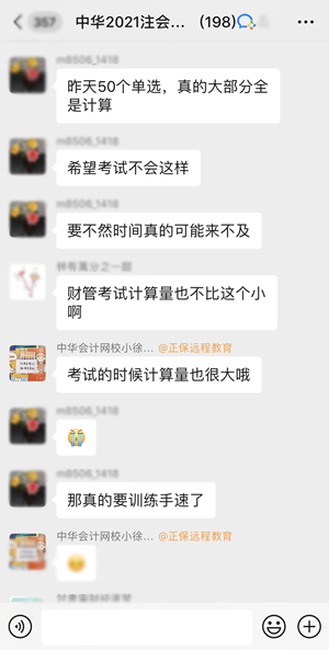 看看注會考生眼中的注會萬人?？迹吭俨粎⑴c你就out了