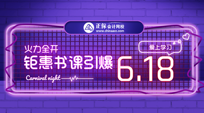 中級會計職稱基礎階段學習效果不自知？“題”升一下??！