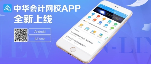 會(huì)計(jì)培訓(xùn)機(jī)構(gòu)哪家強(qiáng)？正保會(huì)計(jì)網(wǎng)校當(dāng)仁不讓