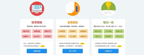 會(huì)計(jì)培訓(xùn)機(jī)構(gòu)哪家強(qiáng)？正保會(huì)計(jì)網(wǎng)校當(dāng)仁不讓
