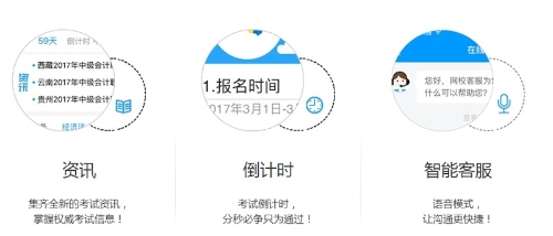 會(huì)計(jì)培訓(xùn)機(jī)構(gòu)哪家強(qiáng)？正保會(huì)計(jì)網(wǎng)校當(dāng)仁不讓