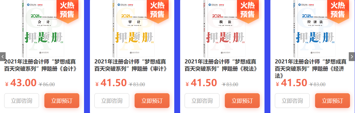 注會備考難度無對手的《會計》竟再再現(xiàn)滿分？備考你該這樣學！