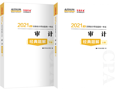 2021CPA綜合考試時間山西考區(qū)是什么時候？
