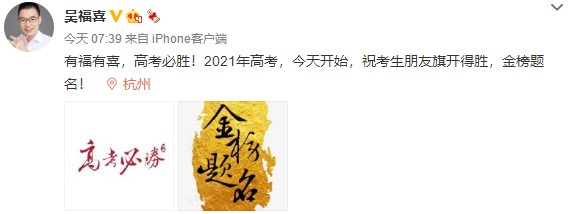 1078萬高考生入考場 舉國關(guān)注送祝福 中級考生別光張望！