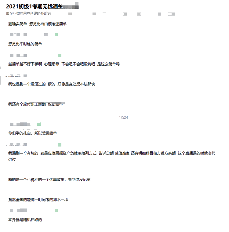 2021年初級會計考試難度怎么樣？比往年難嗎？