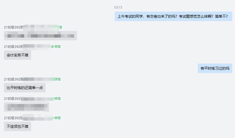 2021年初級會計考試難度怎么樣？比往年難嗎？