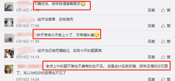 2021年初級會計考試難度怎么樣？比往年難嗎？