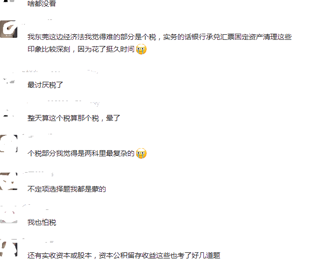 2021年初級會計考試難度怎么樣？比往年難嗎？