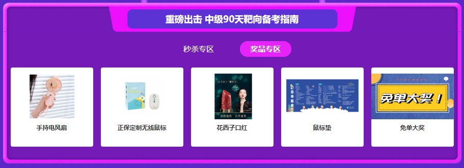 6月9日19點(diǎn)李忠魁、達(dá)江雙師直播 2.9折秒中級(jí)考前班??！