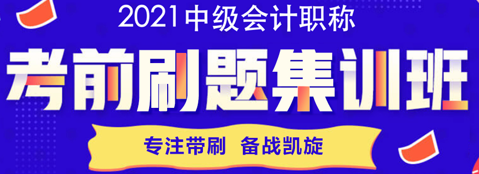 備考中級會計職稱 光看書可不行！還有小工具要用好！