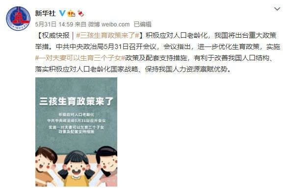 獨(dú)生子女、二胎、三胎稅收優(yōu)惠政策匯總來(lái)了！