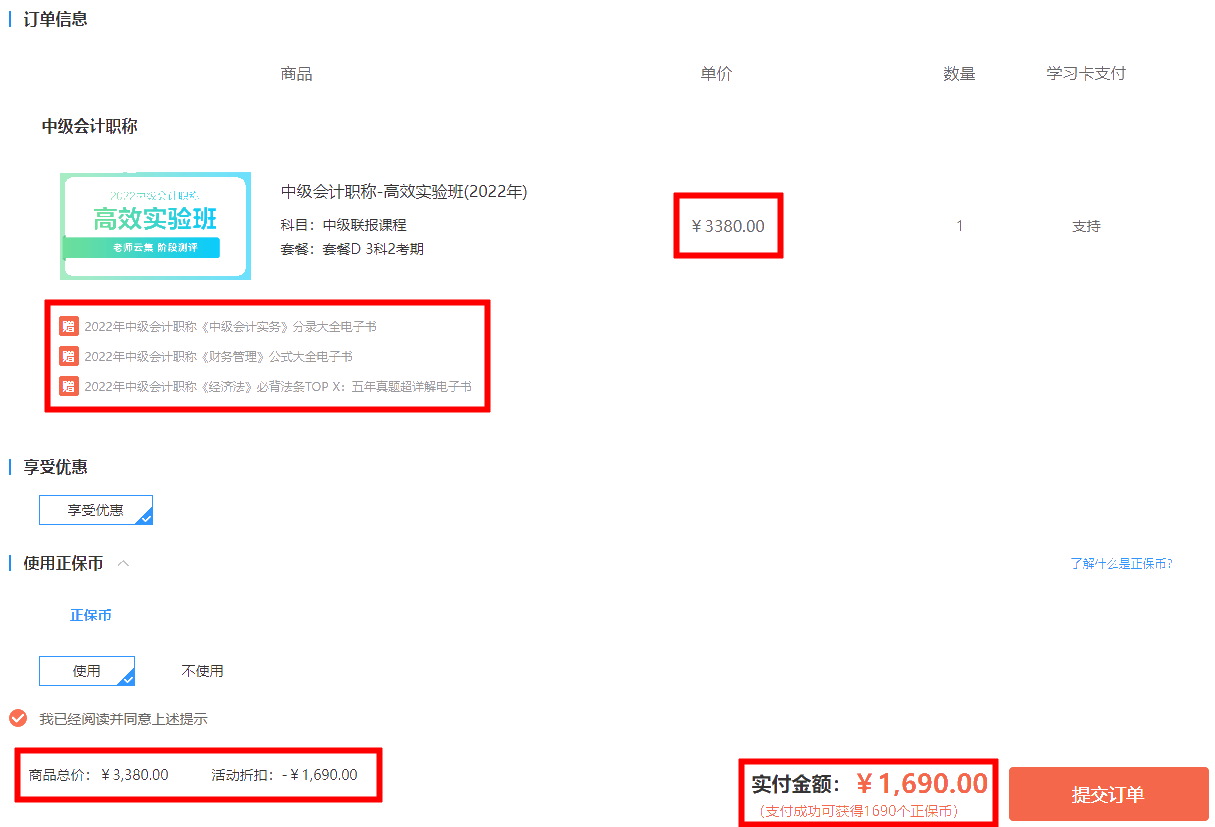 6◆18今日福利來襲！度小滿金融3期購中級好課立省服務(wù)費(fèi)！