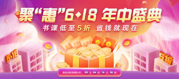 6◆18今日福利來襲！度小滿金融3期購中級好課立省服務(wù)費(fèi)！