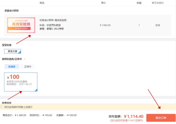 6◆18初級低價好課福利！度小滿金融3期購立省服務(wù)費！