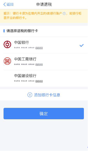 遲遲沒收到匯算退稅款？趕緊看過來