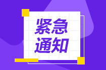 勁爆！初級成績查詢?nèi)肟谝验_通，如何轉(zhuǎn)戰(zhàn)注會備考？